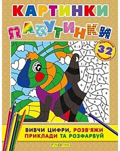 Фото - Картинки-павутинки (коричнева)