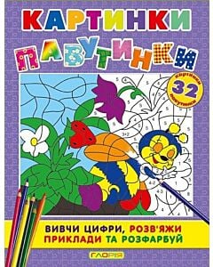 Фото - Картинки-павутинки (фіолетова)