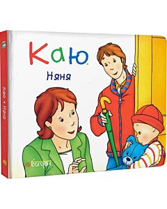 Фото - Каю. Няня