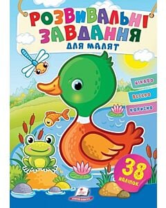 Фото - Розвивальні завдання для малят. Качка