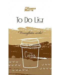 Фото - Блокнот «To do list. Планувати легко!» на магніті (кофейний)