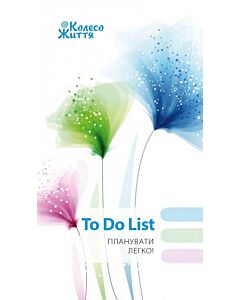Фото - Блокнот «To do list. Планувати легко!» на магніті (білий)