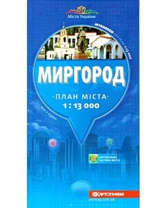 Фото - План міста. Миргород. М-б 1:13 000