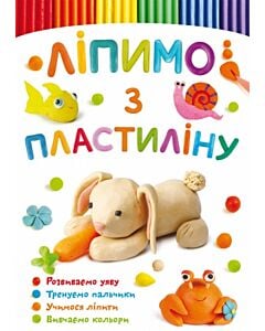 Фото - Ліпимо з пластиліну. Зайчик