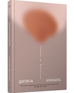 Фото - Дитяча кімната
