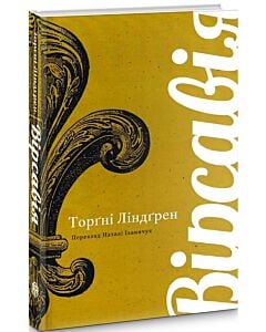 Фото - Вірсавія