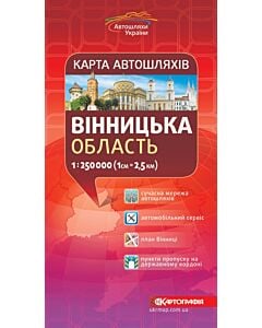 Фото - Карта автошляхів. Вінницька область. М-б 1:250 000