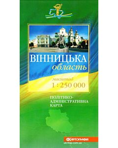 Фото - Політико-адміністративна карта. Вінницька область. М-б 1:250 000