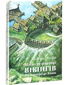 Фото - Міста та фортеці вікінгів: від Ірландії до Волги