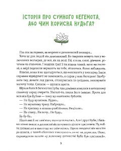 Фото - Де ховається щастя?