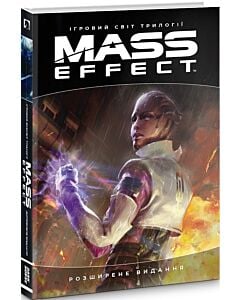 Фото - Ігровий всесвіт трилогії Mass Effect