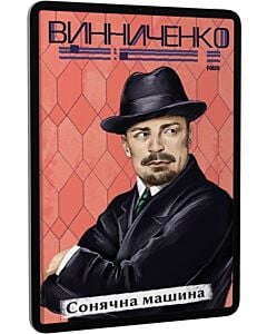 Фото - E-book: Сонячна машина (Рідне)