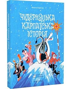 Фото - Чудернацька карпатська історія
