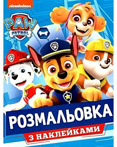 Фото - Розмальовка з наклейками. PAW Patrol (синя)