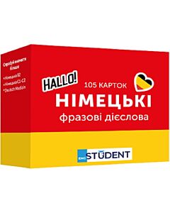 Фото - Картки для вивчення німецьких слів. Німецькі фразові дієслова (105 флеш-карток)
