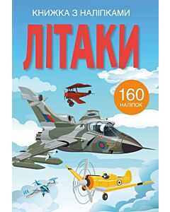 Фото - Книжка з наліпками. Літаки