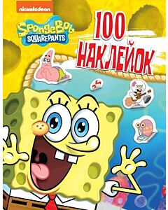 Фото - 100 наклейок. SpongeBob SquarePants (жовта)