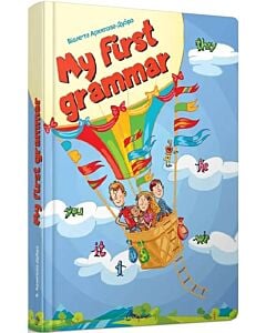 Фото - My first grammar