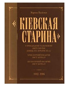 Фото - Киевская старина