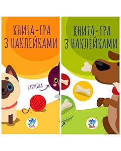 Фото - Збірка з 2-х книжок «Коти та собаки»