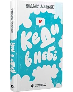 Фото - Кеди в небі
