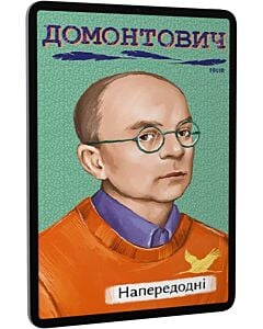 Фото - E-book: Напередодні (Рідне)