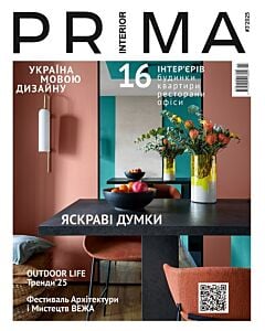 Фото - Журнал «PRIMA interior» 3 (38) 2025