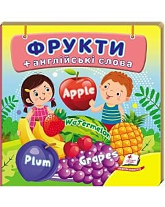 Фото - Фрукти + англійські слова (Навколишній світ)