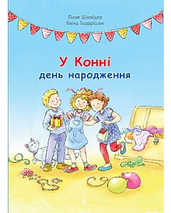 Фото - У Конні день народження