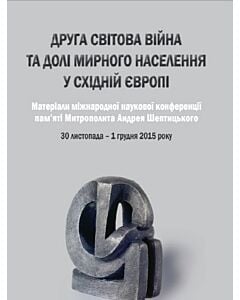 Фото - Друга світова війна та долі мирного населення у Східній Європі