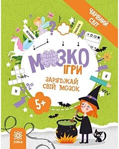 Фото - МозкоІгри. Чарівний світ