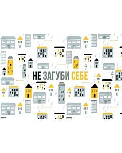 Фото - Листівка «Не загуби себе»