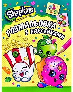 Фото - Shopkins. Розмальовки з наклейками