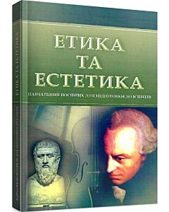 Фото - Етика та естетика