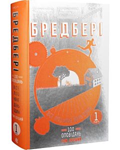 Фото - Все літо наче день один. Том 1. Книга 1