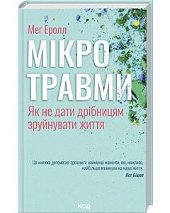 Фото - Мікротравми. Як не дати дрібницям зруйнувати життя