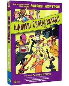 Фото - Шановні Суперлиходії DC. Том 2 (Шановний DC)