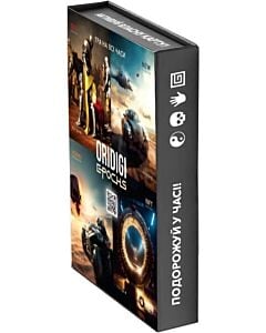 Фото - Нео-карти «ORIDIGI EPOCHS. Старі + Нові епохи». 4 комбо-колоди (подарунковий набір в коробці)