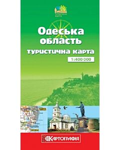 Фото - Туристична карта. Одеська область. М-б 1:400 000