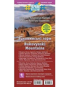 Фото - Туристична карта. Буковинські гори. М-б 1:50 000 (ламінована)