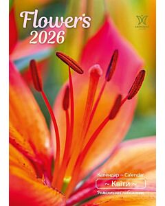 Фото - Настінний календар «Flowers 2026»