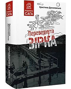 Фото - Перевернута зірка