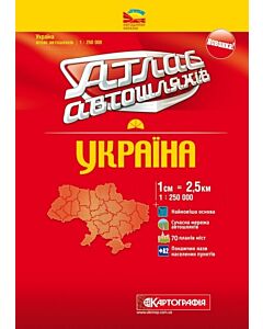 Фото - Україна. Автомобільні шляхи. М-б 1:1 350 000 (ламінована)