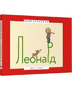 Фото - Леонард