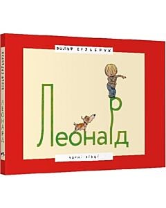 Фото - Леонард