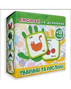 Фото - English на долоньках. Тварини та рослини (+13 ігор)