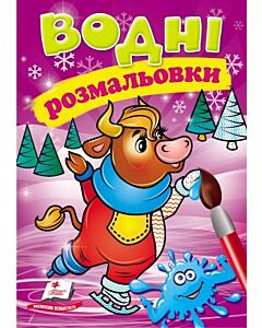 Фото - Водні розмальовки. Корова у зимовій казці