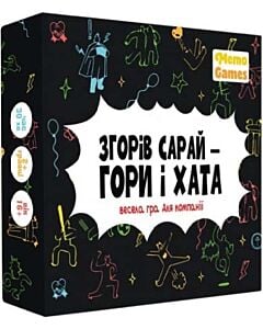 Фото - Настільна гра «Згорів сарай – гори і хата»