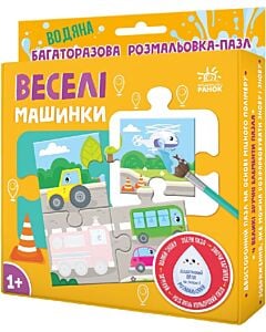Фото - Багаторазова водна розмальовка-пазл. Веселі машинки