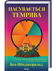 Фото - Насувається темрява